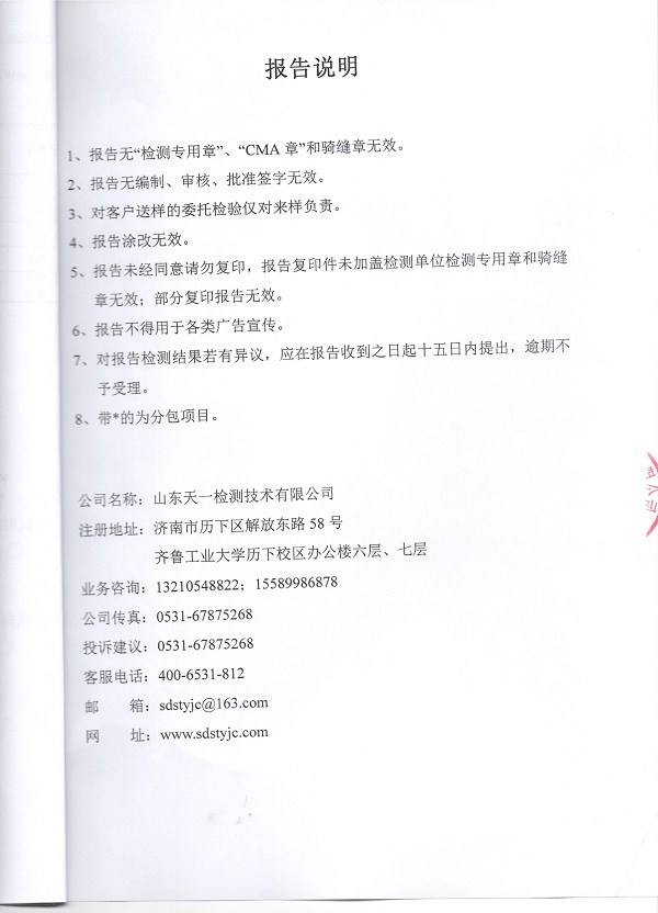 报告说明