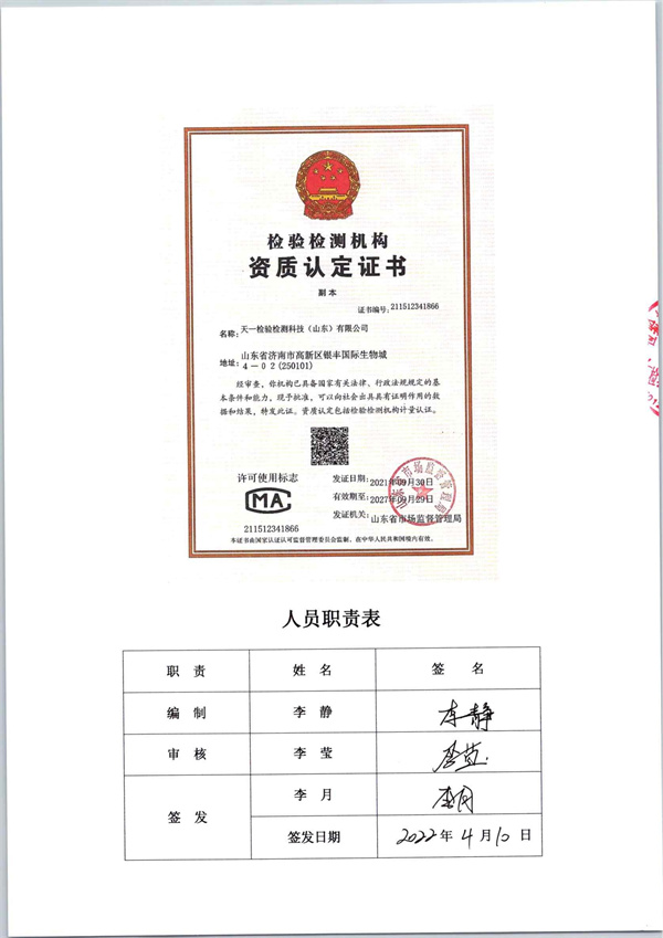 4月份银河优越会官方-焊烟、抛丸、有组织、无组织废气、噪音检测报告