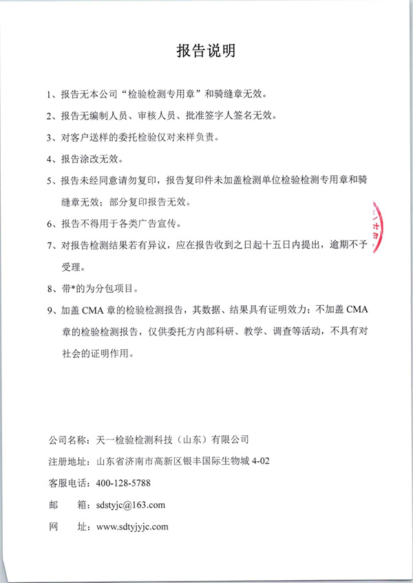 4月份银河优越会官方-焊烟、抛丸、有组织、无组织废气、噪音检测报告