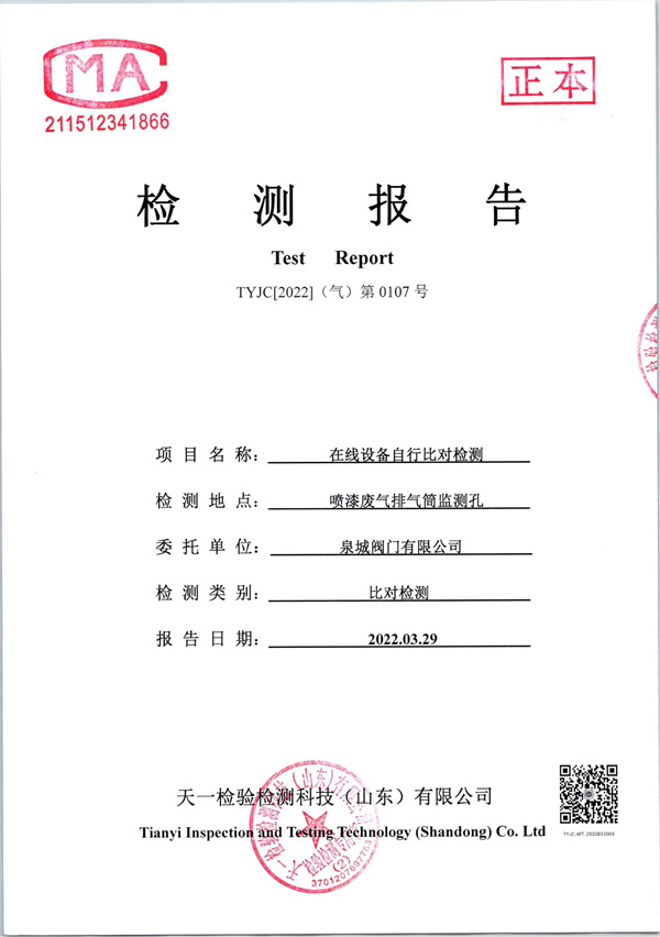 2022年3月23日银河优越会官方比对报告