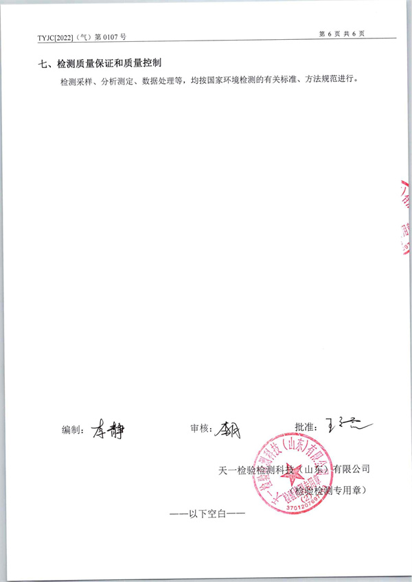 2022年3月23日银河优越会官方比对报告