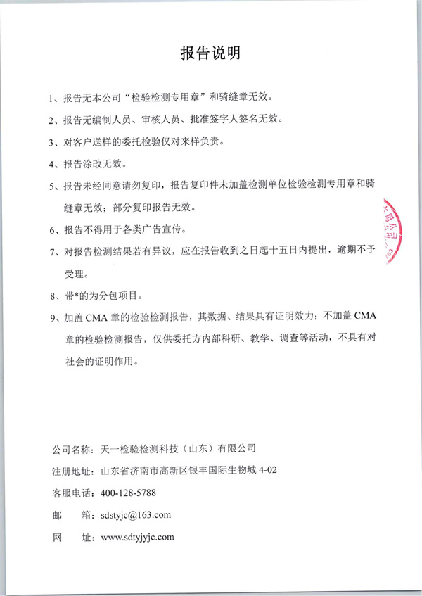 2022年3月23日银河优越会官方比对报告